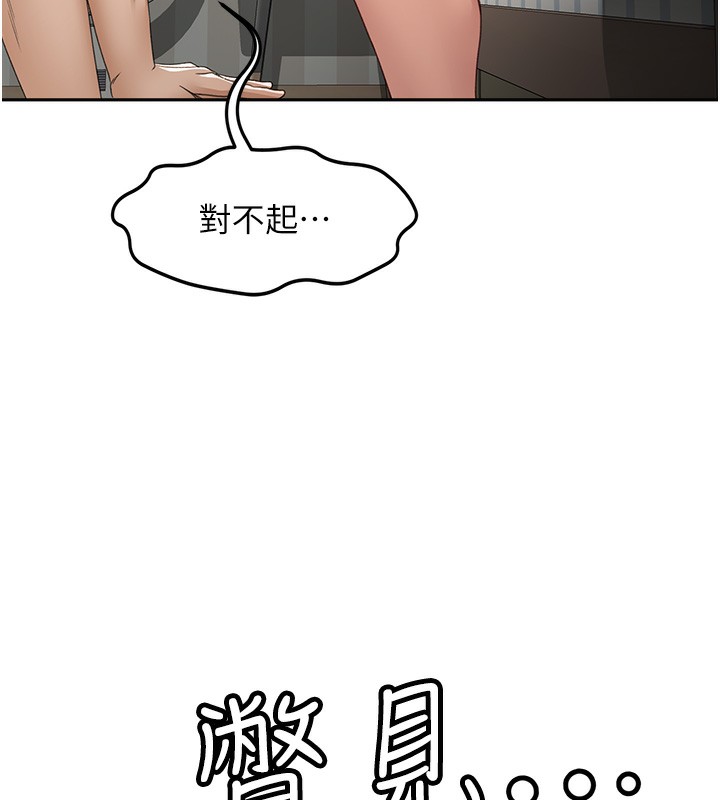頂加套房的春天第5話-你現在就尻給我看