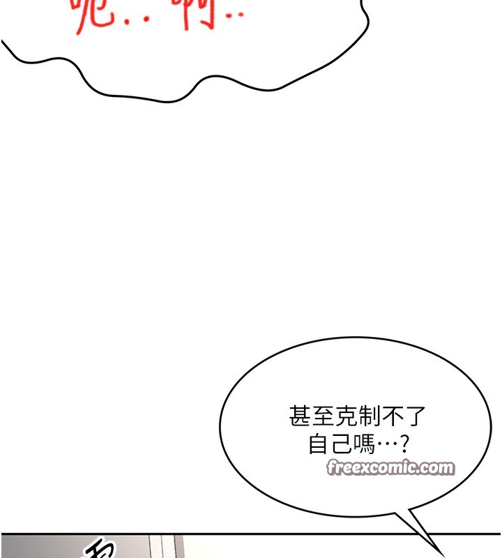 頂加套房的春天第5話-你現在就尻給我看