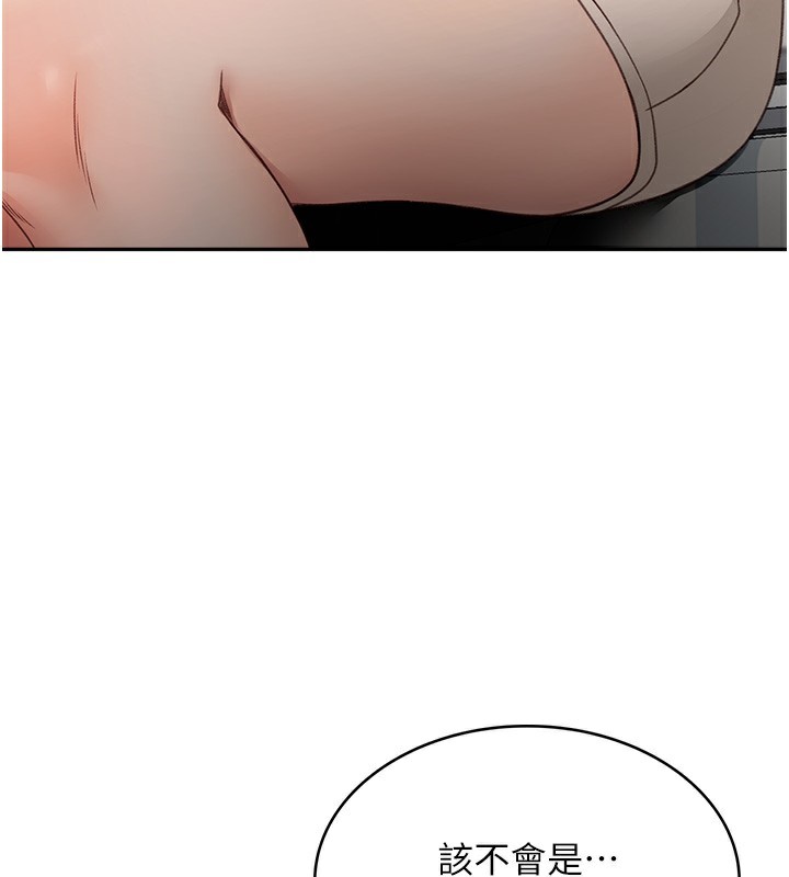 顶加套房的春天第5话-你现在就尻给我看