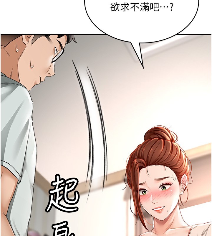 頂加套房的春天第5話-你現在就尻給我看