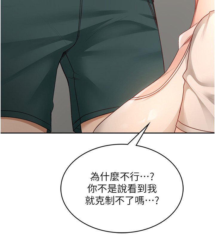 頂加套房的春天第5話-你現在就尻給我看