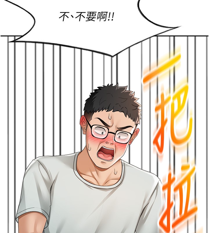 頂加套房的春天第5話-你現在就尻給我看