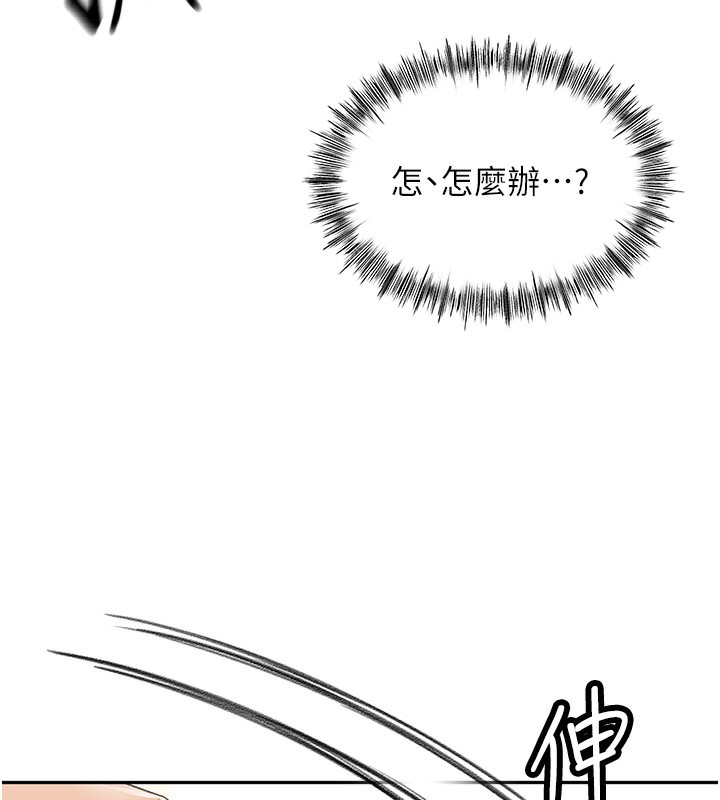 頂加套房的春天第5話-你現在就尻給我看