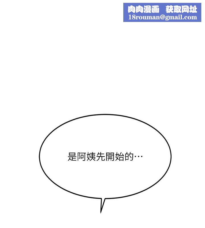 顶加套房的春天第6话-那妳&hellip;要和我一起吗?