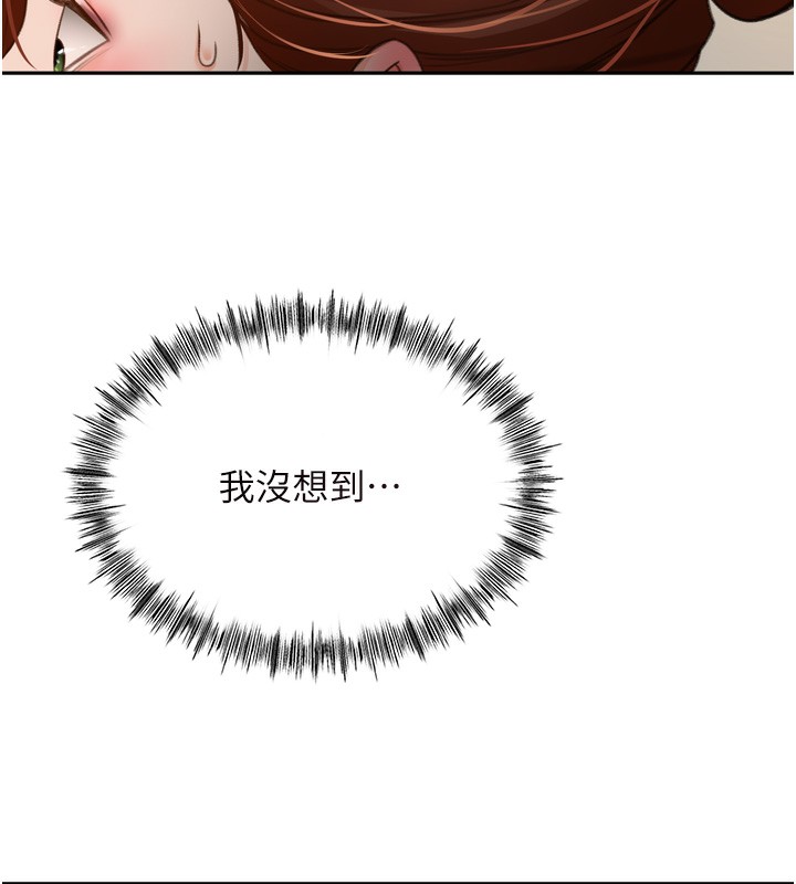 顶加套房的春天第6话-那妳&hellip;要和我一起吗?