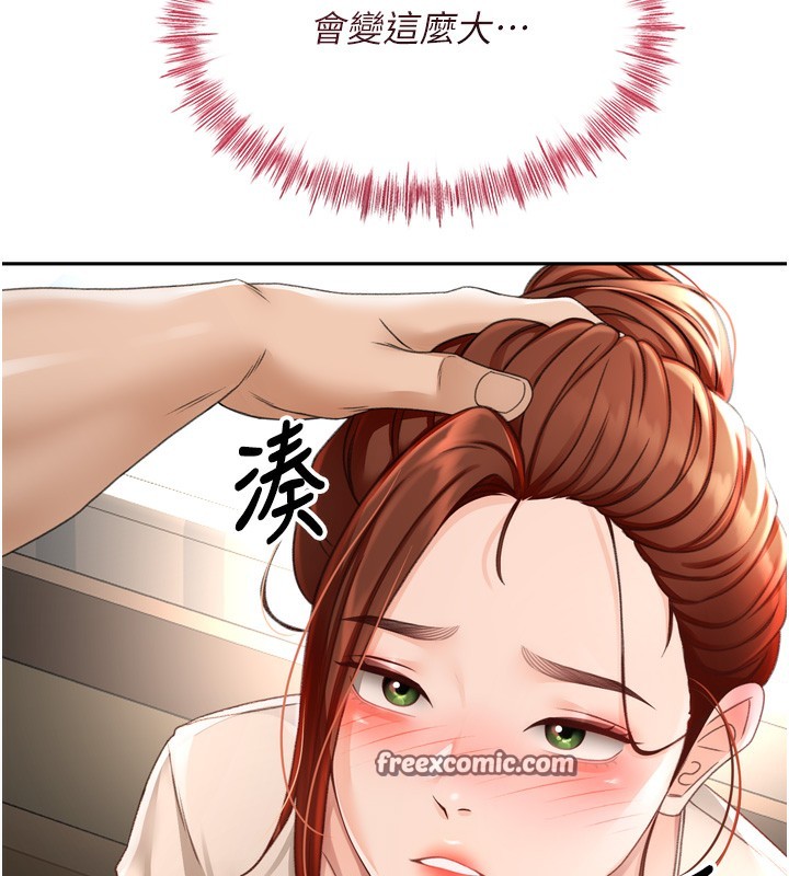 頂加套房的春天第6話-那妳&hellip;要和我一起嗎?