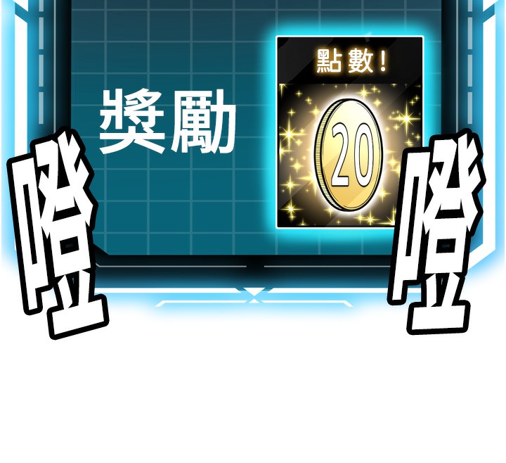 頂加套房的春天第6話-那妳&hellip;要和我一起嗎?