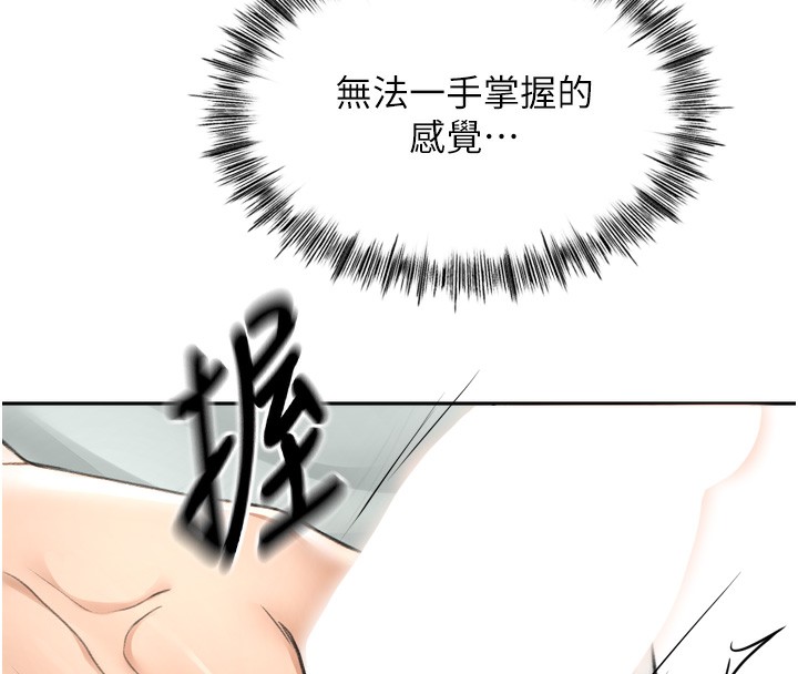 顶加套房的春天第6话-那妳&hellip;要和我一起吗?