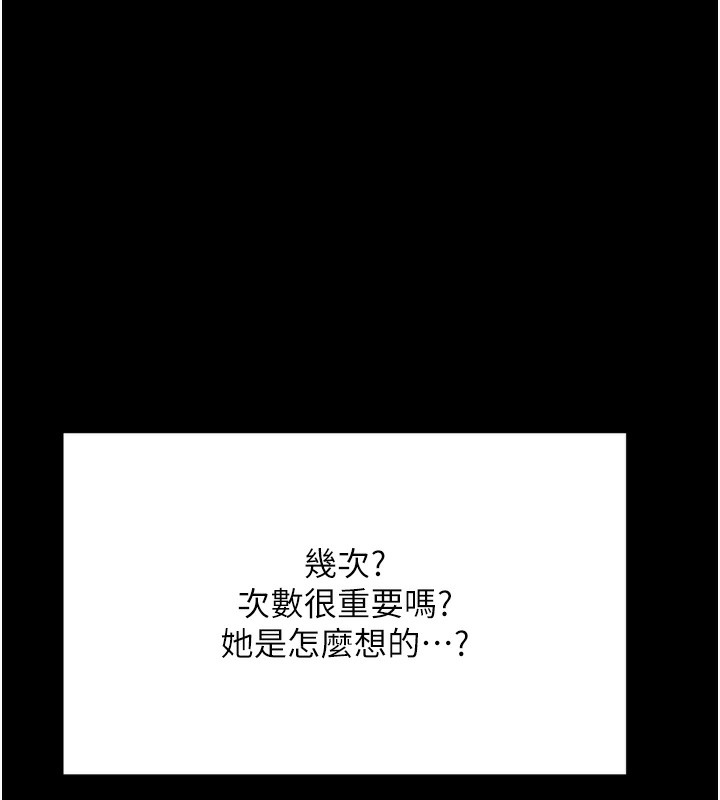 顶加套房的春天第6话-那妳&hellip;要和我一起吗?