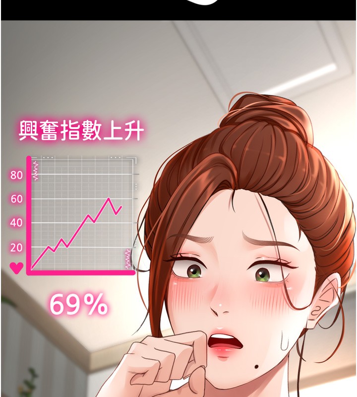 頂加套房的春天第6話-那妳&hellip;要和我一起嗎?