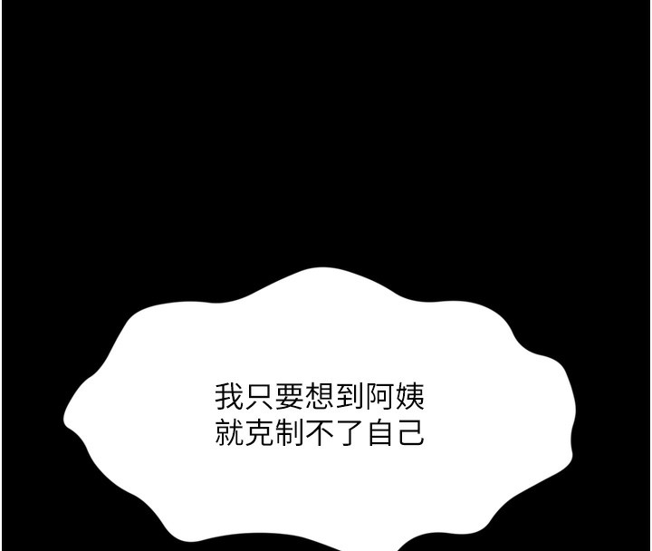 顶加套房的春天第6话-那妳&hellip;要和我一起吗?