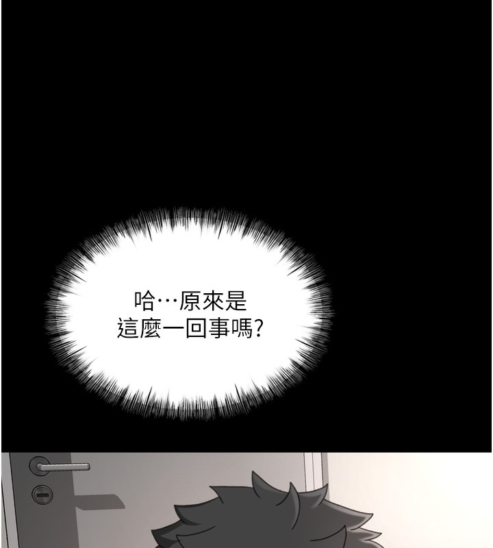 顶加套房的春天第6话-那妳&hellip;要和我一起吗?