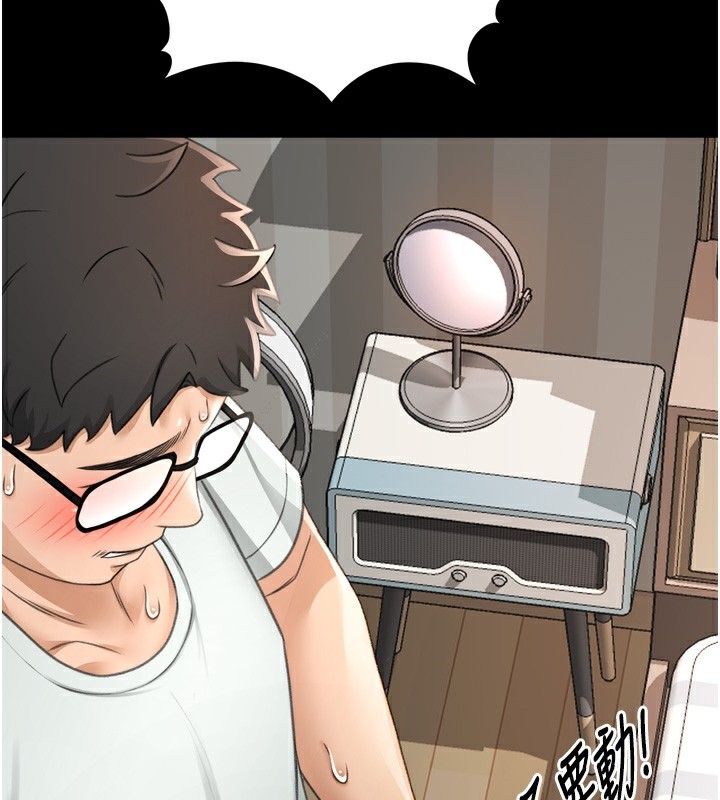 頂加套房的春天第6話-那妳&hellip;要和我一起嗎?