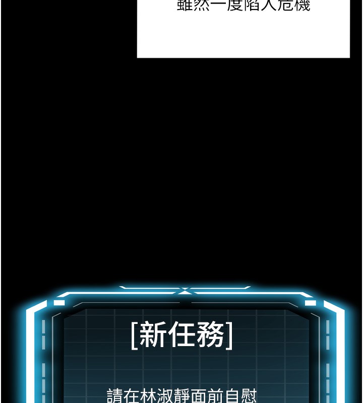 頂加套房的春天第6話-那妳&hellip;要和我一起嗎?