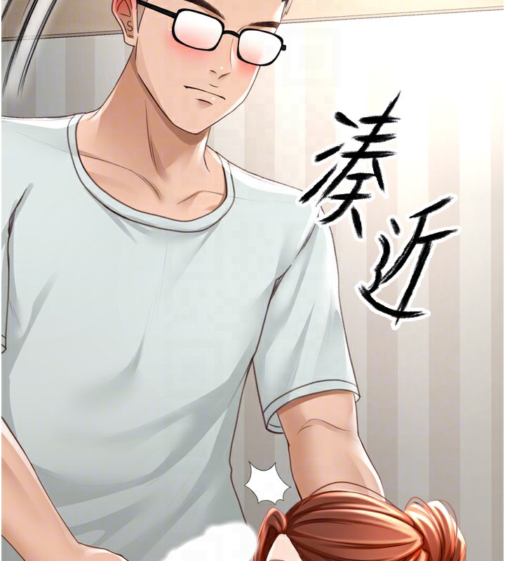 顶加套房的春天第6话-那妳&hellip;要和我一起吗?