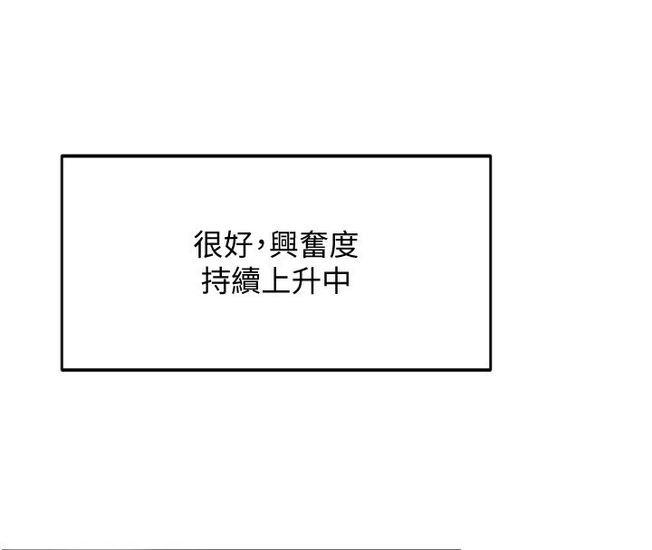 顶加套房的春天第6话-那妳&hellip;要和我一起吗?