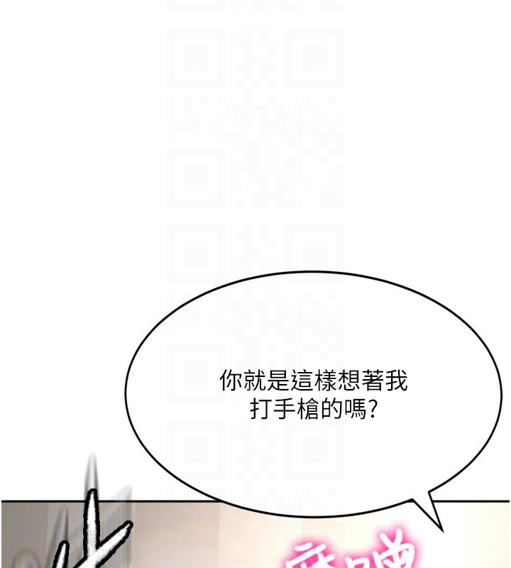 頂加套房的春天第6話-那妳&hellip;要和我一起嗎?