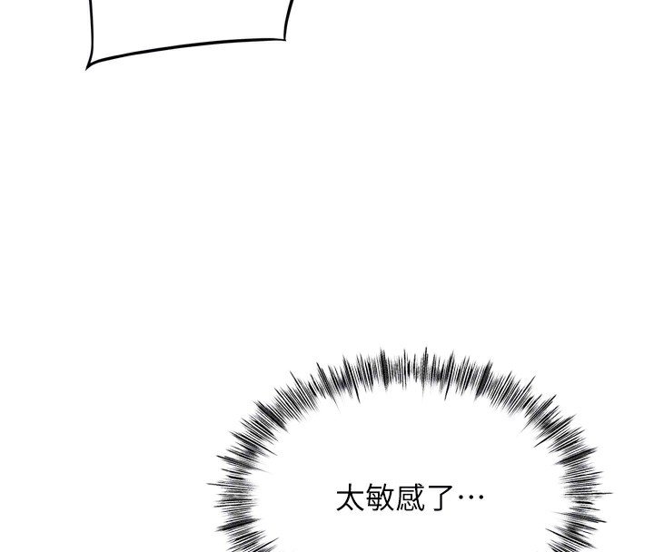 頂加套房的春天第6話-那妳&hellip;要和我一起嗎?