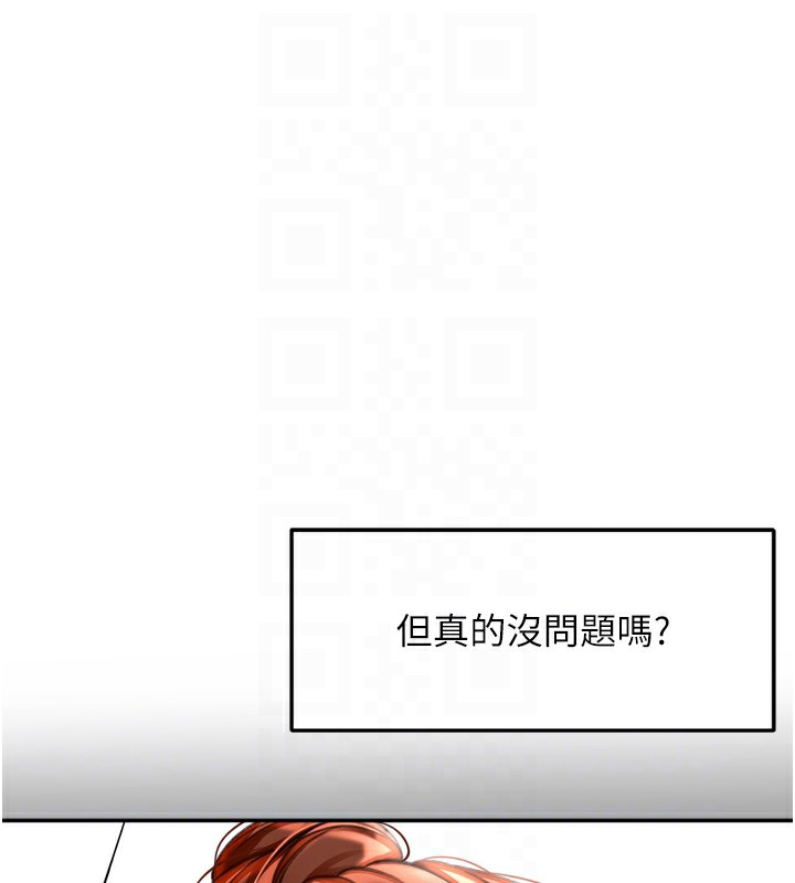 頂加套房的春天第6話-那妳&hellip;要和我一起嗎?