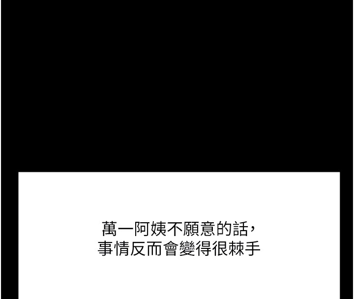 頂加套房的春天第6話-那妳&hellip;要和我一起嗎?