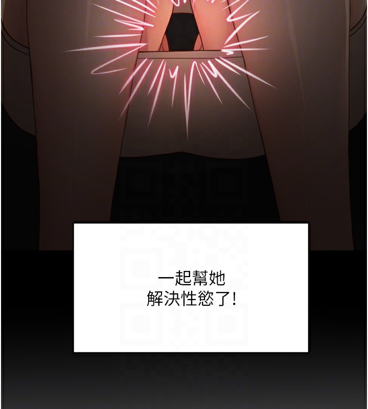 頂加套房的春天第6話-那妳&hellip;要和我一起嗎?