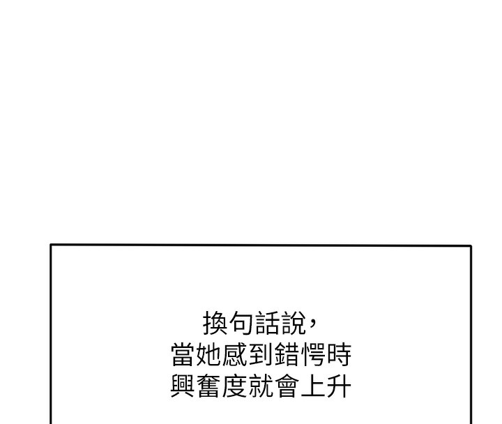 顶加套房的春天第6话-那妳&hellip;要和我一起吗?