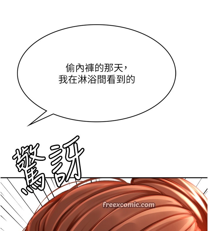 顶加套房的春天第6话-那妳&hellip;要和我一起吗?