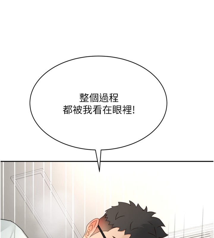 顶加套房的春天第6话-那妳&hellip;要和我一起吗?