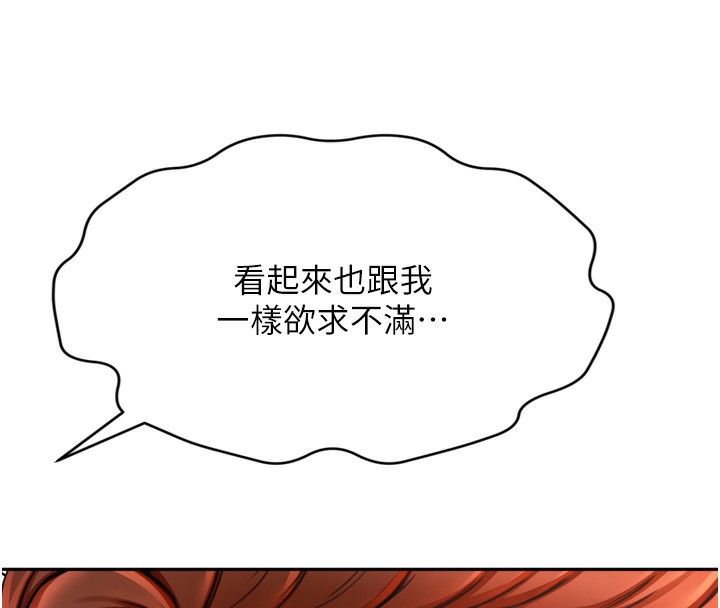 頂加套房的春天第6話-那妳&hellip;要和我一起嗎?