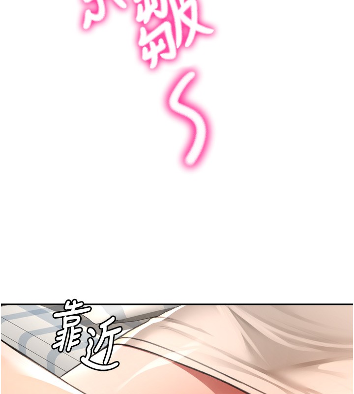 頂加套房的春天第6話-那妳&hellip;要和我一起嗎?