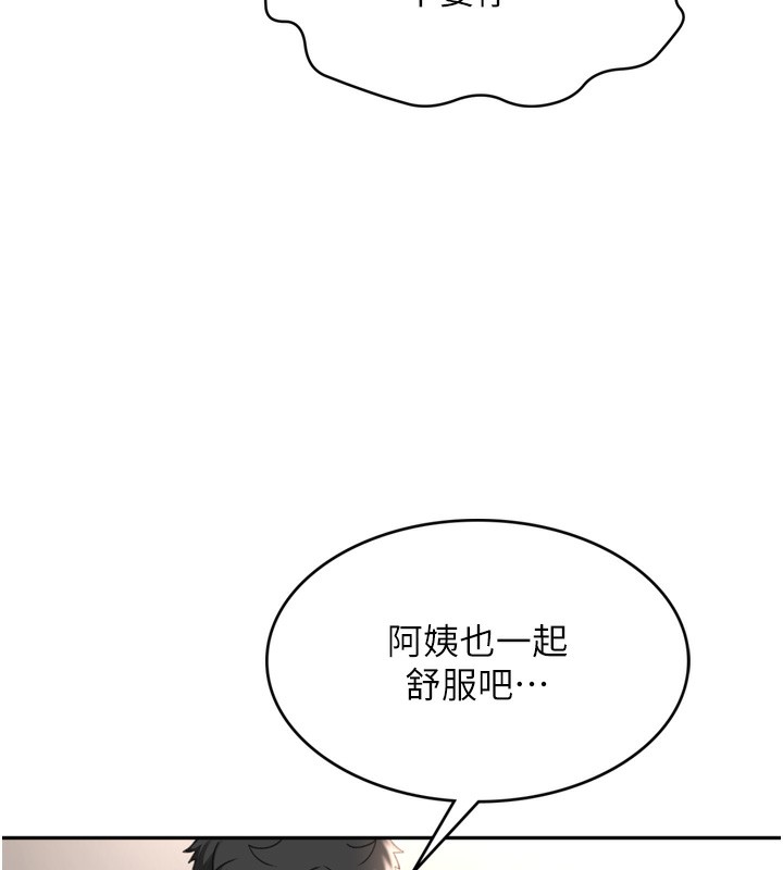 顶加套房的春天第6话-那妳&hellip;要和我一起吗?