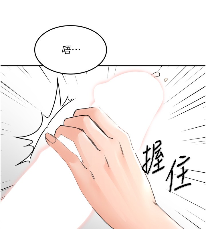 顶加套房的春天第6话-那妳&hellip;要和我一起吗?