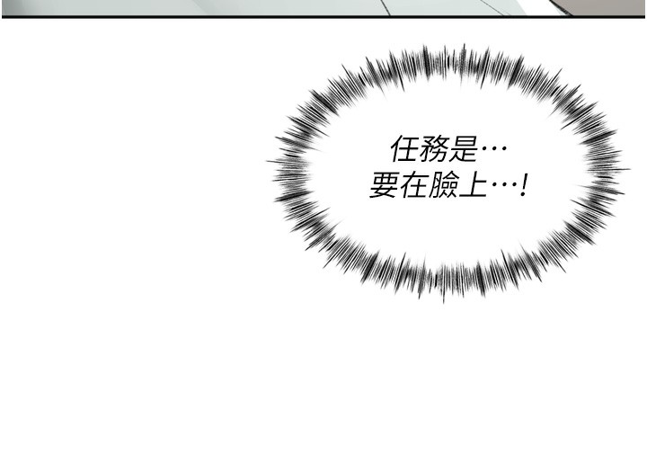 顶加套房的春天第6话-那妳&hellip;要和我一起吗?