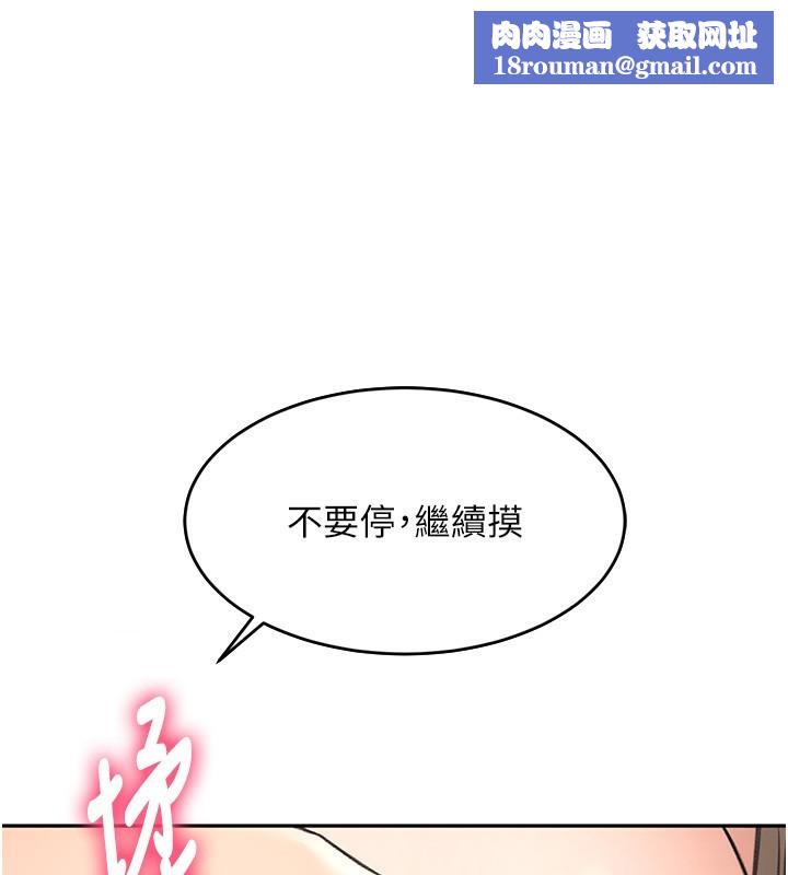 頂加套房的春天第7話-慾火焚身的兩人