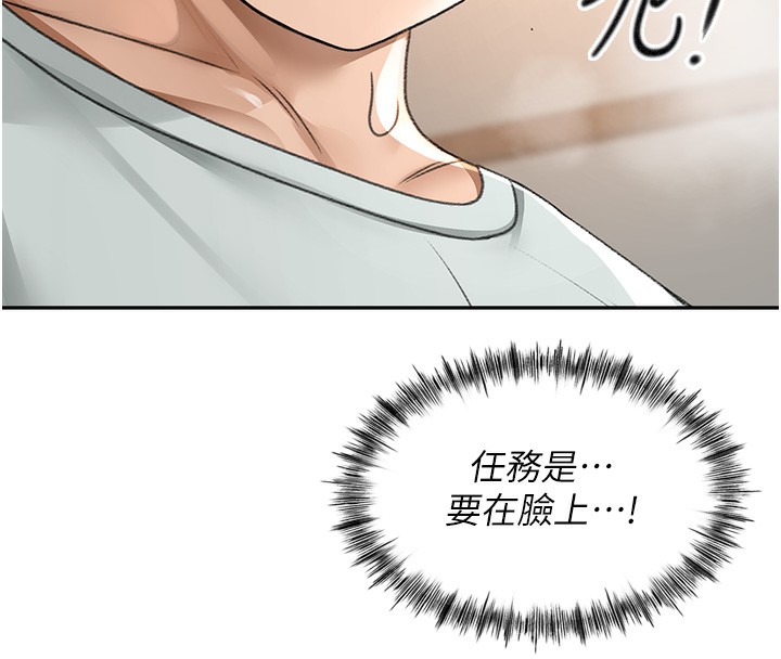 頂加套房的春天第7話-慾火焚身的兩人