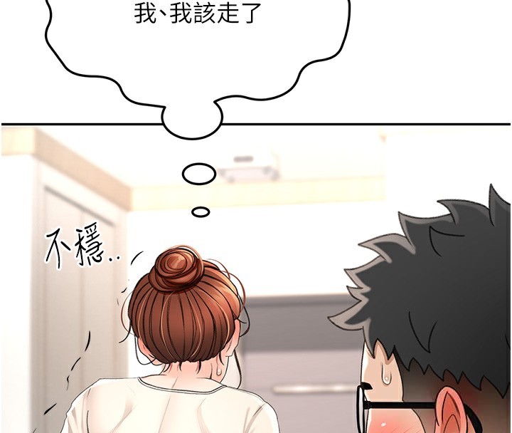 顶加套房的春天第7话-慾火焚身的两人