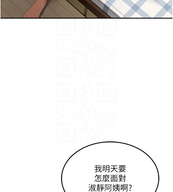 顶加套房的春天第7话-慾火焚身的两人