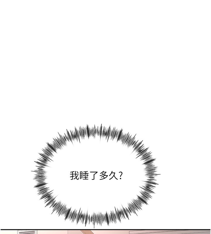 顶加套房的春天第7话-慾火焚身的两人