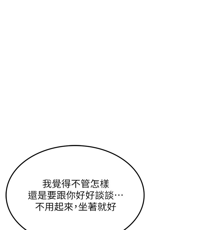 顶加套房的春天第7话-慾火焚身的两人