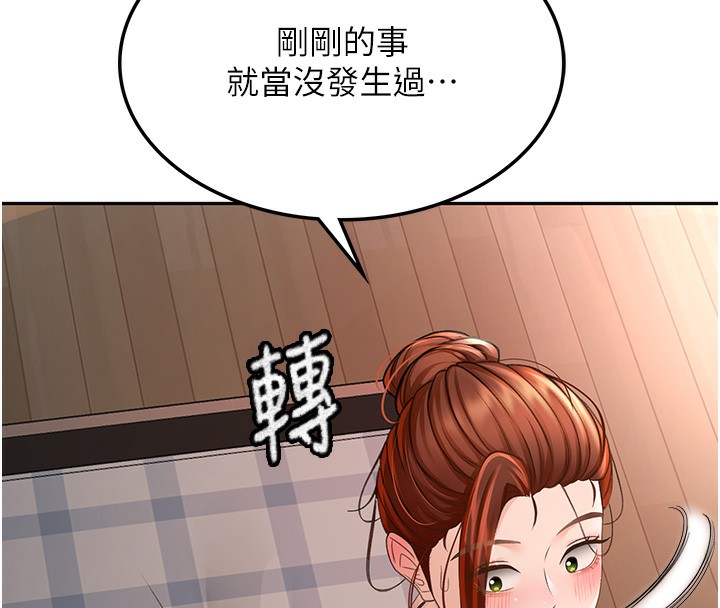 頂加套房的春天第7話-慾火焚身的兩人