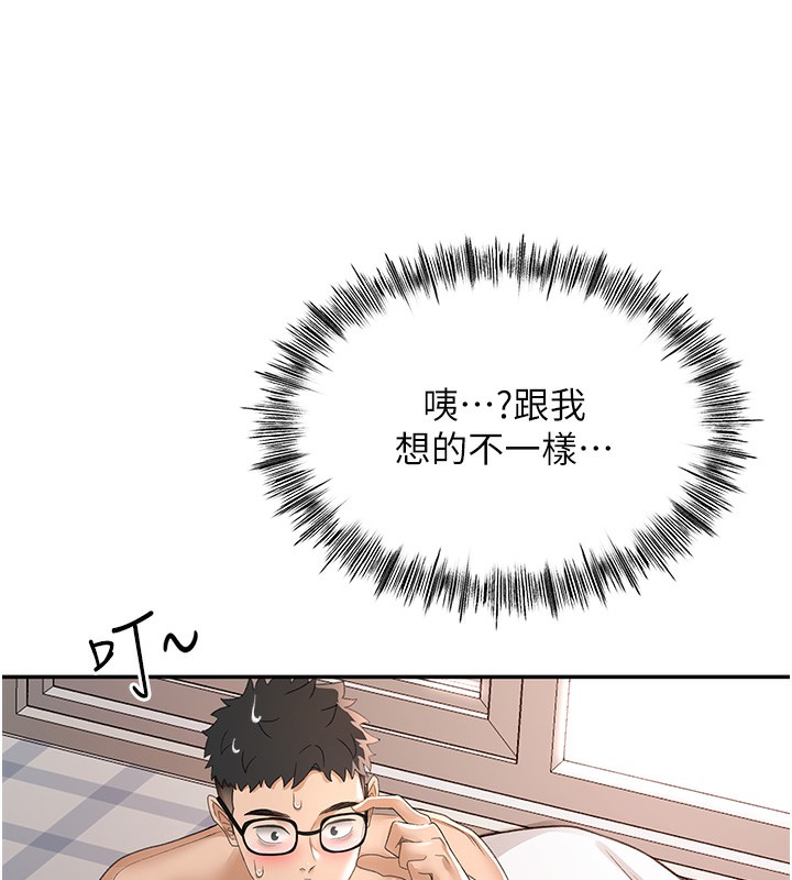 頂加套房的春天第7話-慾火焚身的兩人