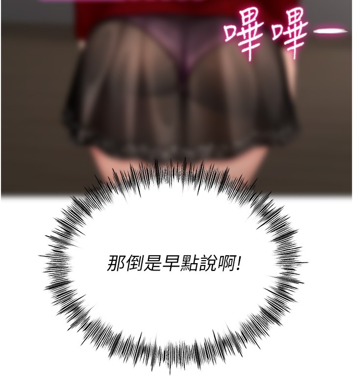 頂加套房的春天第7話-慾火焚身的兩人