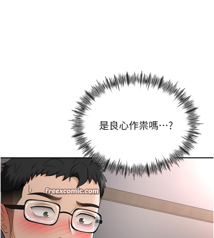 顶加套房的春天第7话-慾火焚身的两人