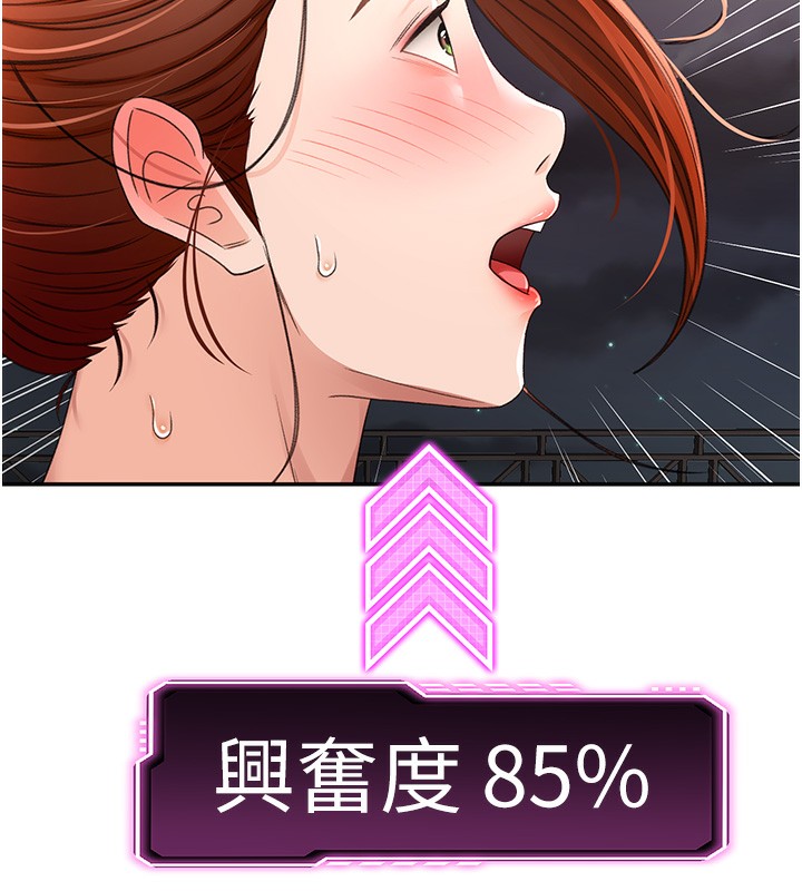 頂加套房的春天第7話-慾火焚身的兩人