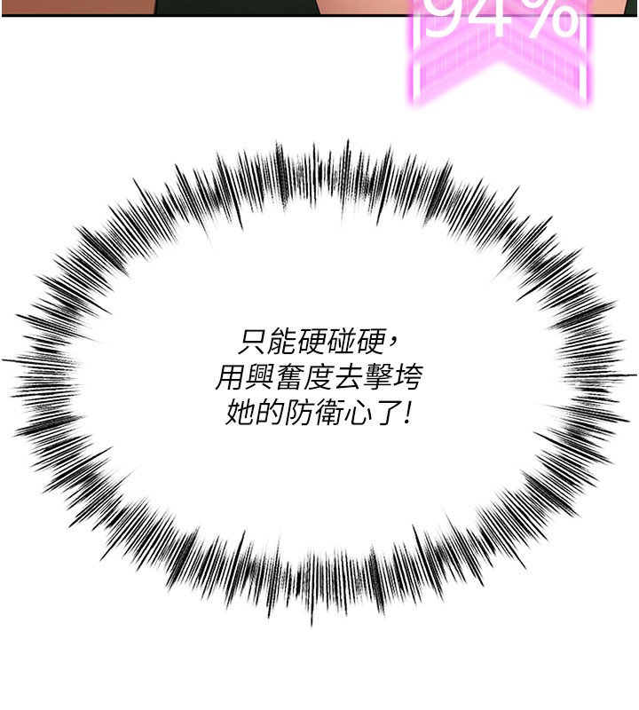 頂加套房的春天第7話-慾火焚身的兩人