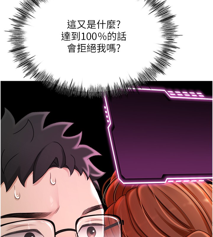 顶加套房的春天第7话-慾火焚身的两人