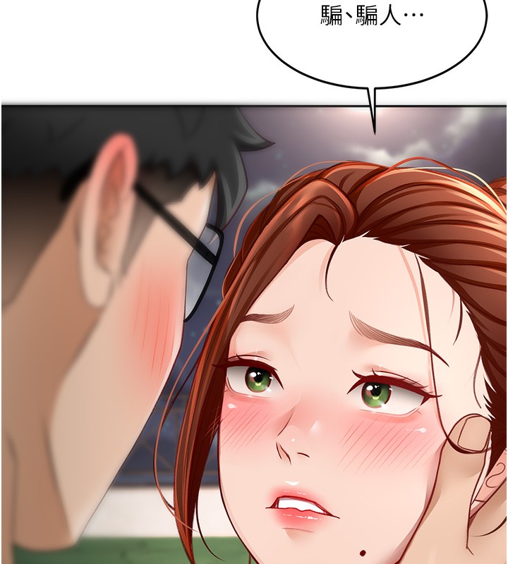 頂加套房的春天第7話-慾火焚身的兩人