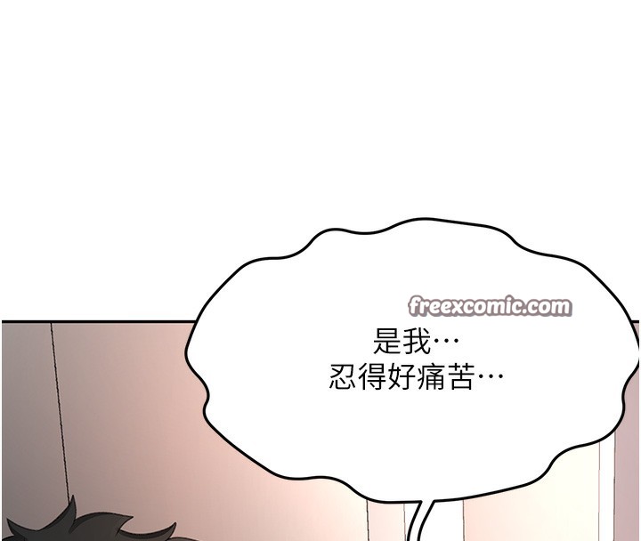 顶加套房的春天第7话-慾火焚身的两人