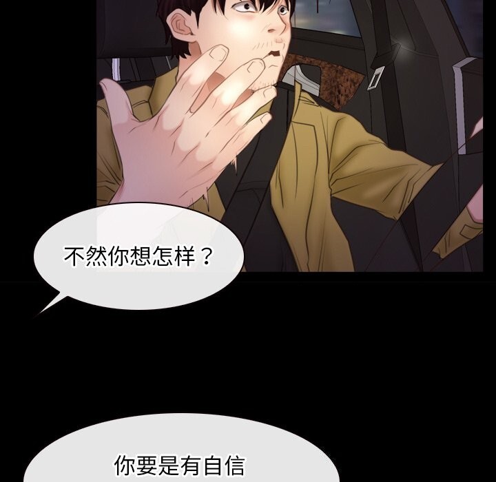 寻找初恋第40話