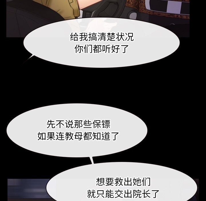 寻找初恋第40話